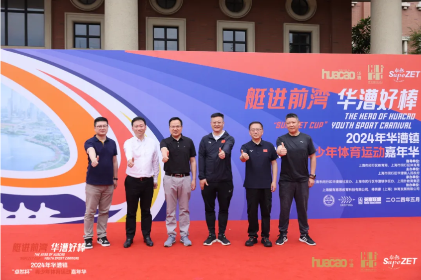 【分院动态】华漕：践行社会责任，关注青少年成长，这家春申金字塔人才企业这样做......